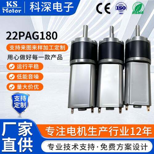 S-22PGA180智能小车机器减速电机人蜗轮蜗杆有刷直流减速电机