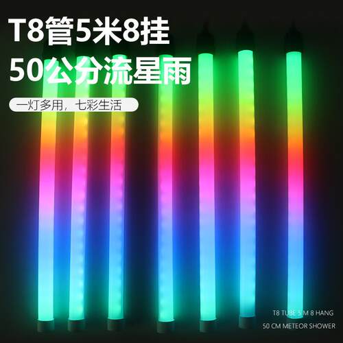 流星雨led灯户外街道树木氛围装饰挂树灯新年节日庭院幻彩流星灯