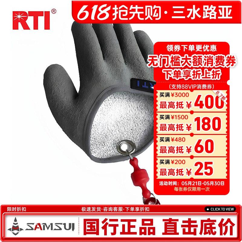RTI抓鱼手套防滑防鱼扎抓鱼手套防水PE线编织乳胶男钓鱼冰钓垂钓