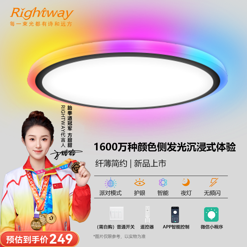 睿特唯电竞房吸顶灯炫彩rgb氛围游戏房儿童房2025新款卧室灯led