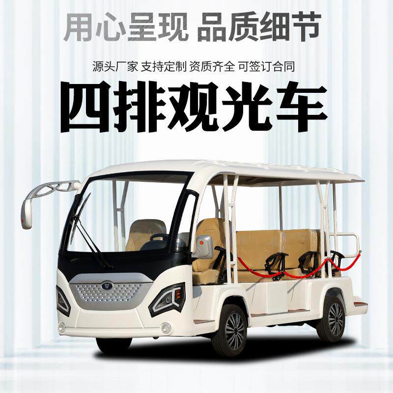 8-14座景区游览观光车楼盘电动看房车物业校园摆渡车环保代步车