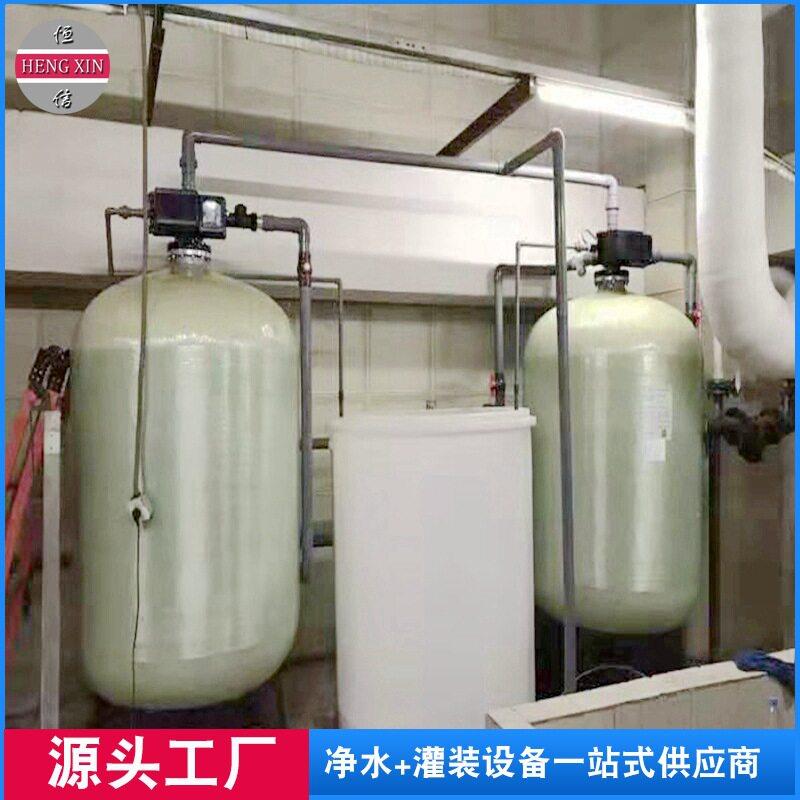 厂家供应60吨全自动软化水设备硬水软化过滤器工业去离子水设备