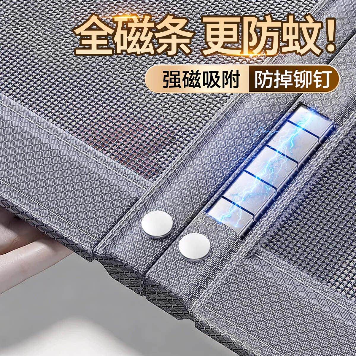 2026新款金刚纱全磁铁条防蚊门帘子磁吸条强力磁性纱门纱窗帘自粘
