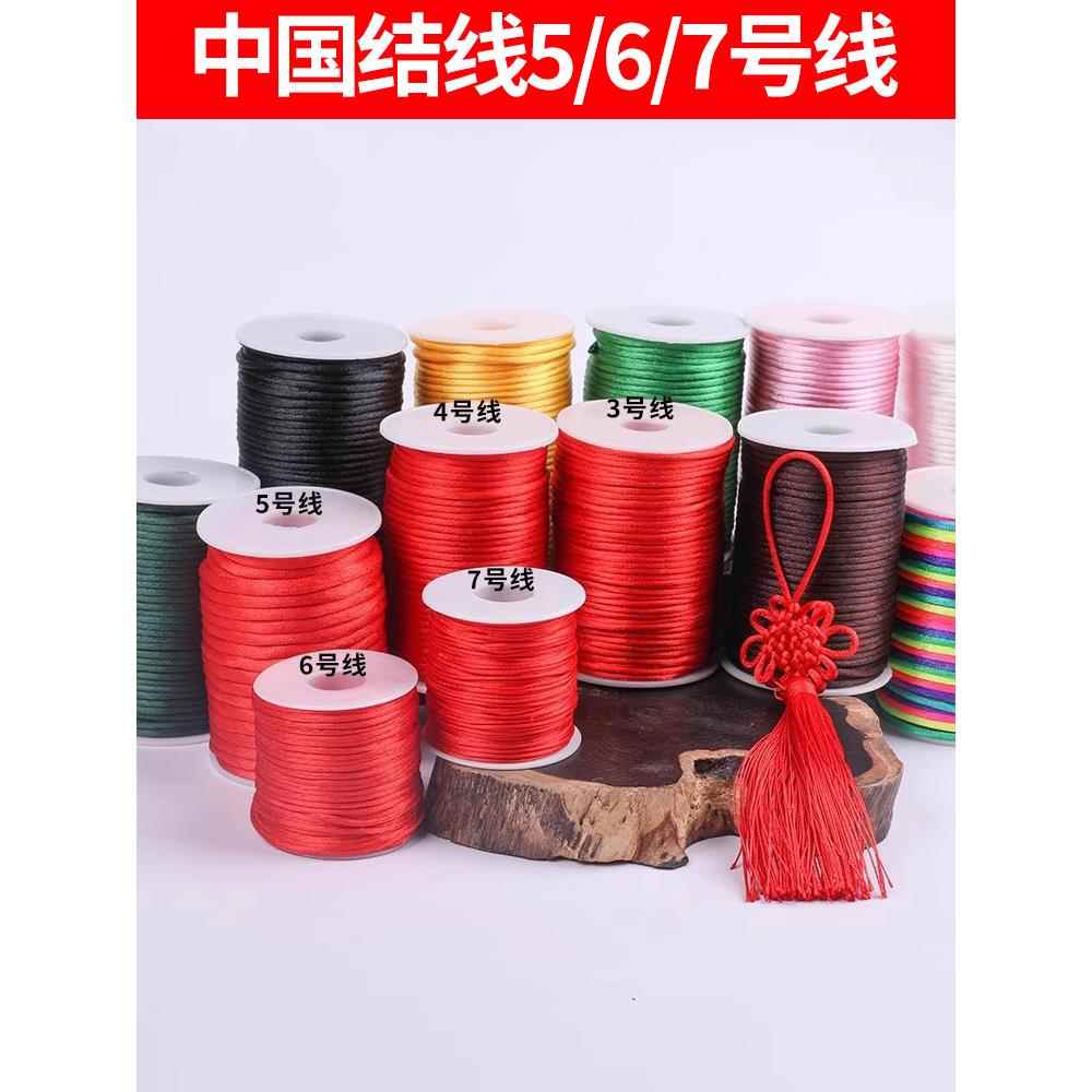 中国结编织绳3 4 5 6 7号线手绳编绳玉线手