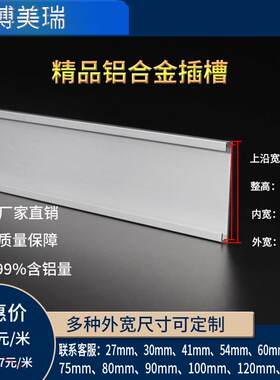 41mm平槽铝合金插板插槽更换型材广告标识标牌科室牌铝型材材料