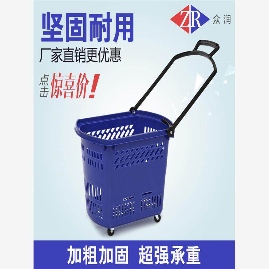 超市购物筐塑料手提购物篮加厚商场购物拖车超市购物篮拉杆带轮