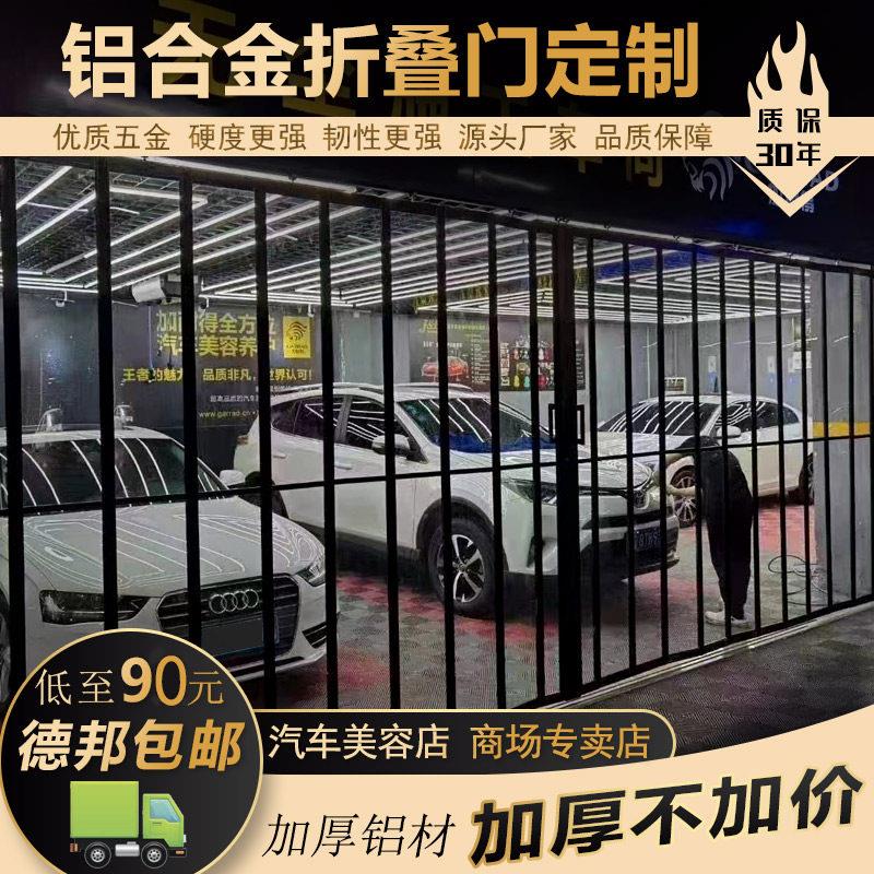 汽美店洗车房铝合金水晶折叠门防水隔断门帘商铺店面美容拉门