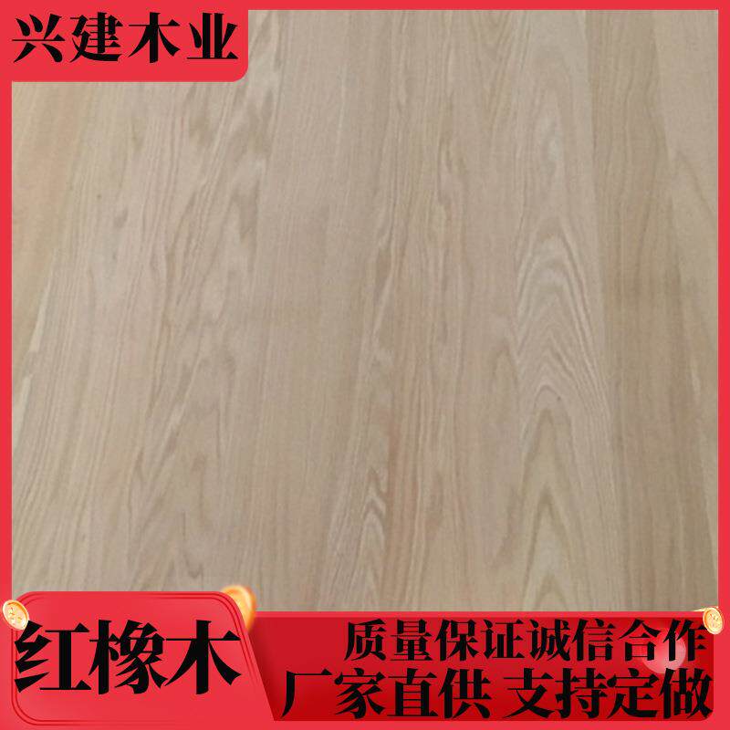 厂家供应红橡板材北美红橡烘干木板材多种厚度红橡木直拼板尺寸定