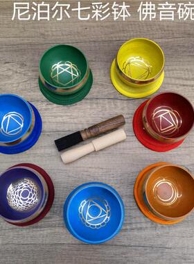 尼泊尔七彩钵颂钵佛音铜碗采耳钵手工瑜伽冥想彩色碗静心瑜伽摆件