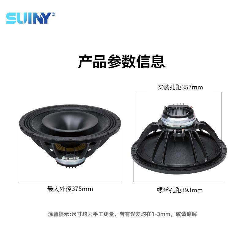 SUINY/蜀音原装进口纸盆15寸同轴喇叭钕磁138磁75芯高低音舞台