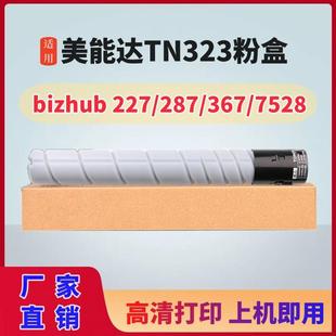 适用柯美TN323粉盒柯尼卡美能达bizhub227 367碳粉盒7528碳粉 287