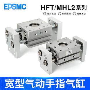 气动手指气缸MHL2系列 铝合金气缸HFT系列 可定制工业气动元件