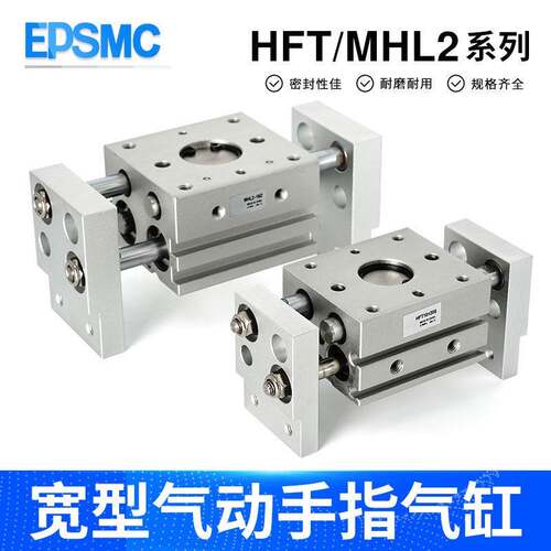 气动手指气缸MHL2系列 铝合金气缸HFT系列 可定制工业气动元件