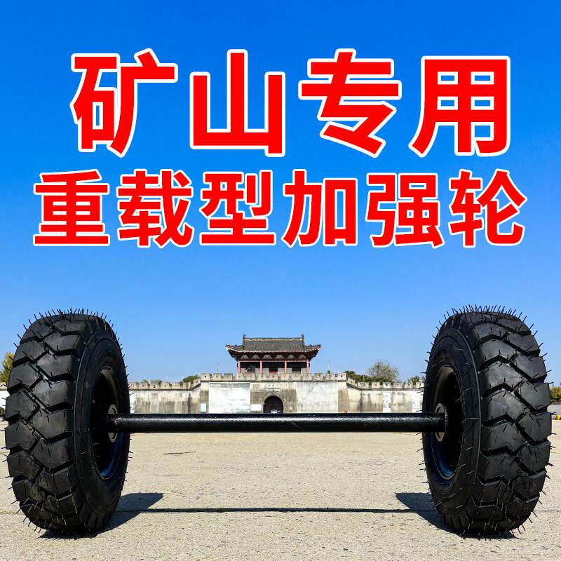 定做实心轮手推车轮子拖车脚轮带轴650-10轮胎充气轮胎重载500-8