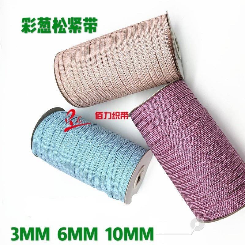 彩葱松紧带 金葱银葱玫瑰金走马带彩色6MM扁松紧笔记本扣绳弹力带