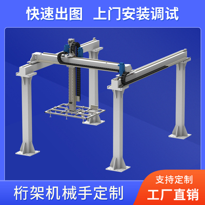 桁架机械手重载型龙门滑台齿轮齿条直线导轨模组定制码垛数控车床