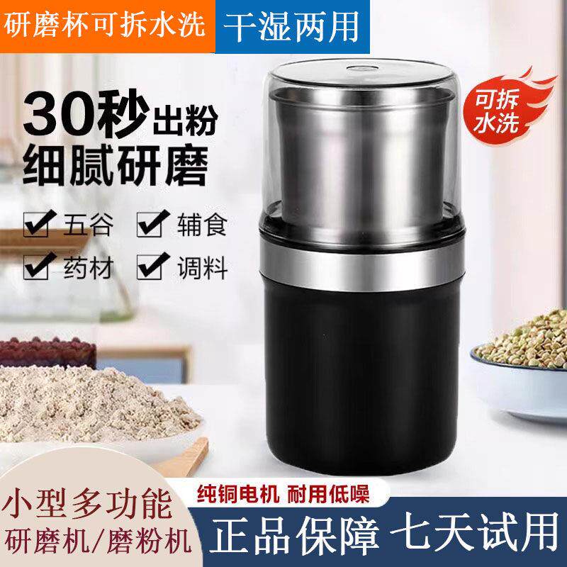 家用小型磨粉机五谷杂粮超细打粉机干湿两用多功能电动研磨粉碎机