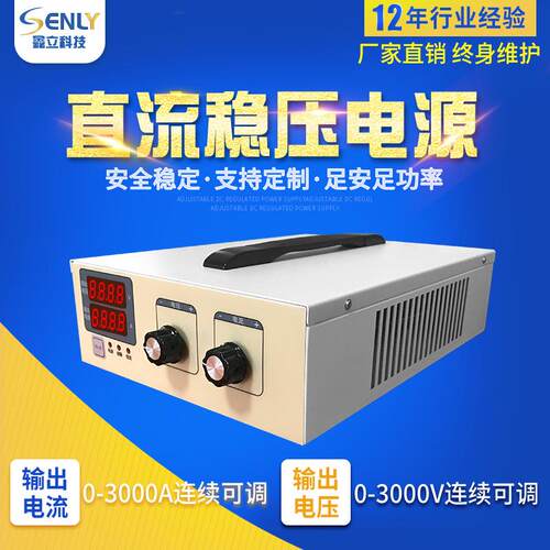 可编程程控可调大功率直流稳压开关电源30V60A 直流稳压电源
