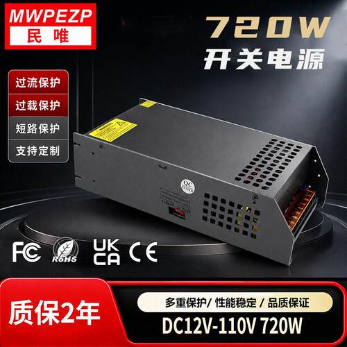 SE系列720W变压器AC220V转12V24V36V48V60V80V90V720W直流电源
