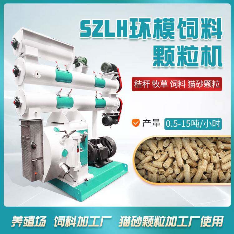恒富机械秸秆玉米机兔子饲料压粒机苜蓿草制粒设备
