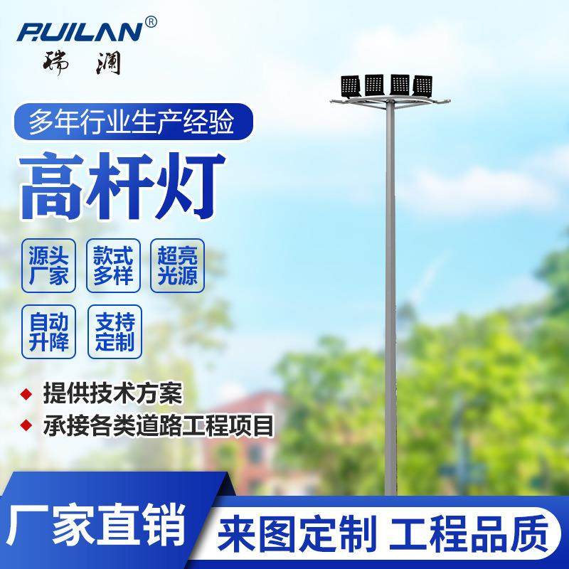 LED中高杆灯可升降式球场灯广场照明高杆灯超亮大功率中杆灯