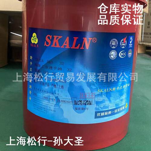 SKALN斯卡兰高级工业透平油32号SKALN R&O VG ISO32#18L/桶
