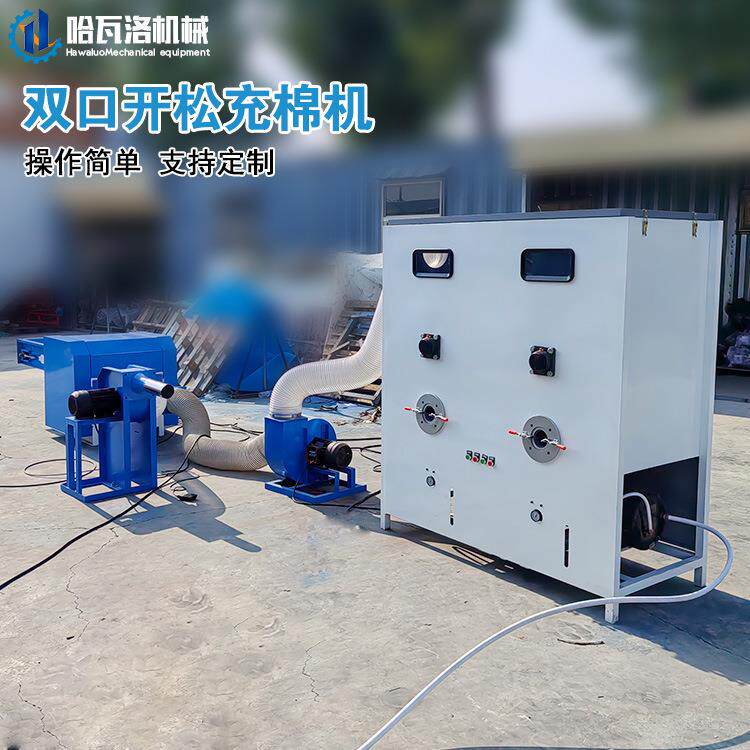 U型枕填充机 抱枕玩具充棉两用机 布娃娃开松充棉机厂家