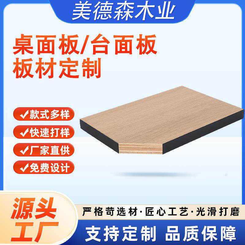 多边实木桌面板可按需加工异形木板材pvc封边原木白蜡木台面板