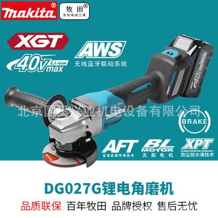 北京牧田40V充电式角磨机GA027GZ/GD201