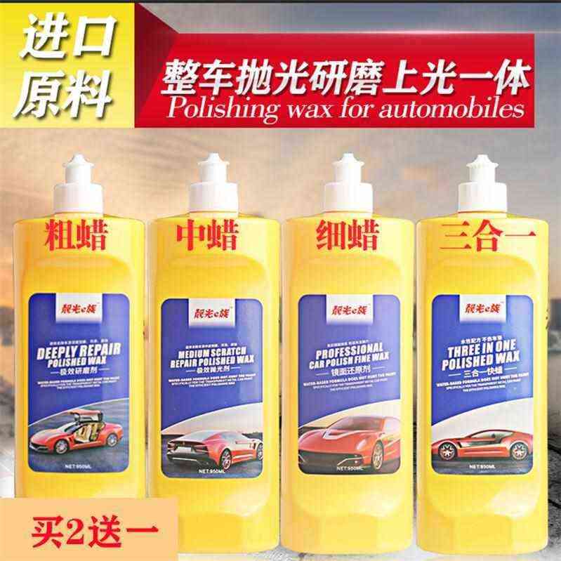 汽车抛光蜡深度划痕蜡车漆抛光蜡粗中细研磨蜡镜面处理剂