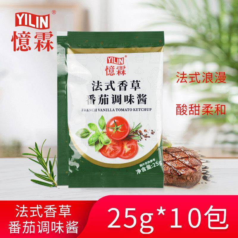 黑胡椒汁牛排酱家用小包蘑菇酱料包小包装香草番茄儿童牛排酱