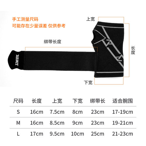 羽毛球绑带加长加压运动护具装备