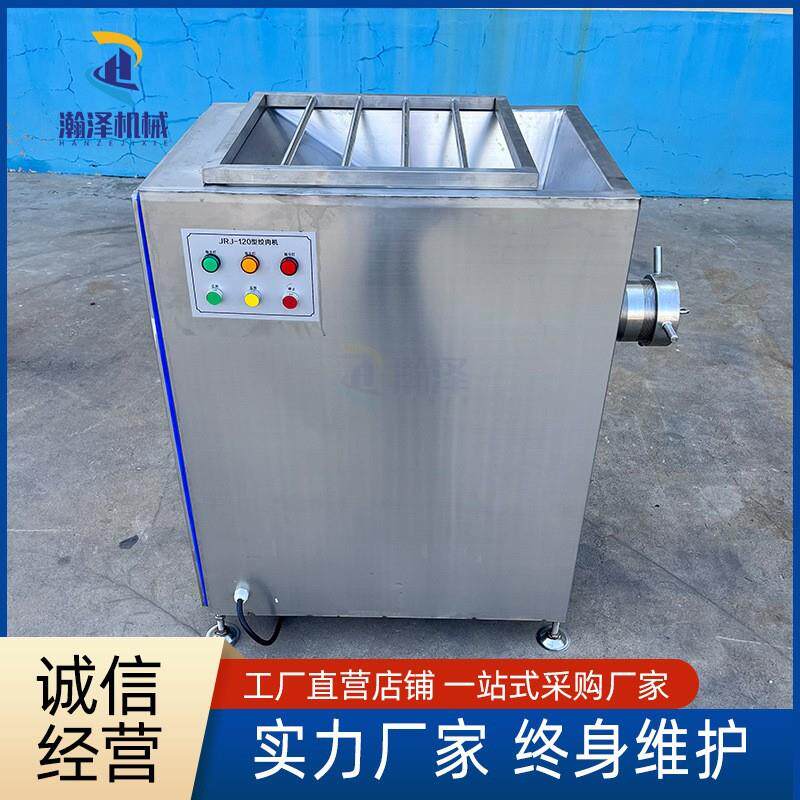 商用不锈钢冻肉绞肉机肉制品加工大型绞肉设备猪肉羊肉粉碎机器