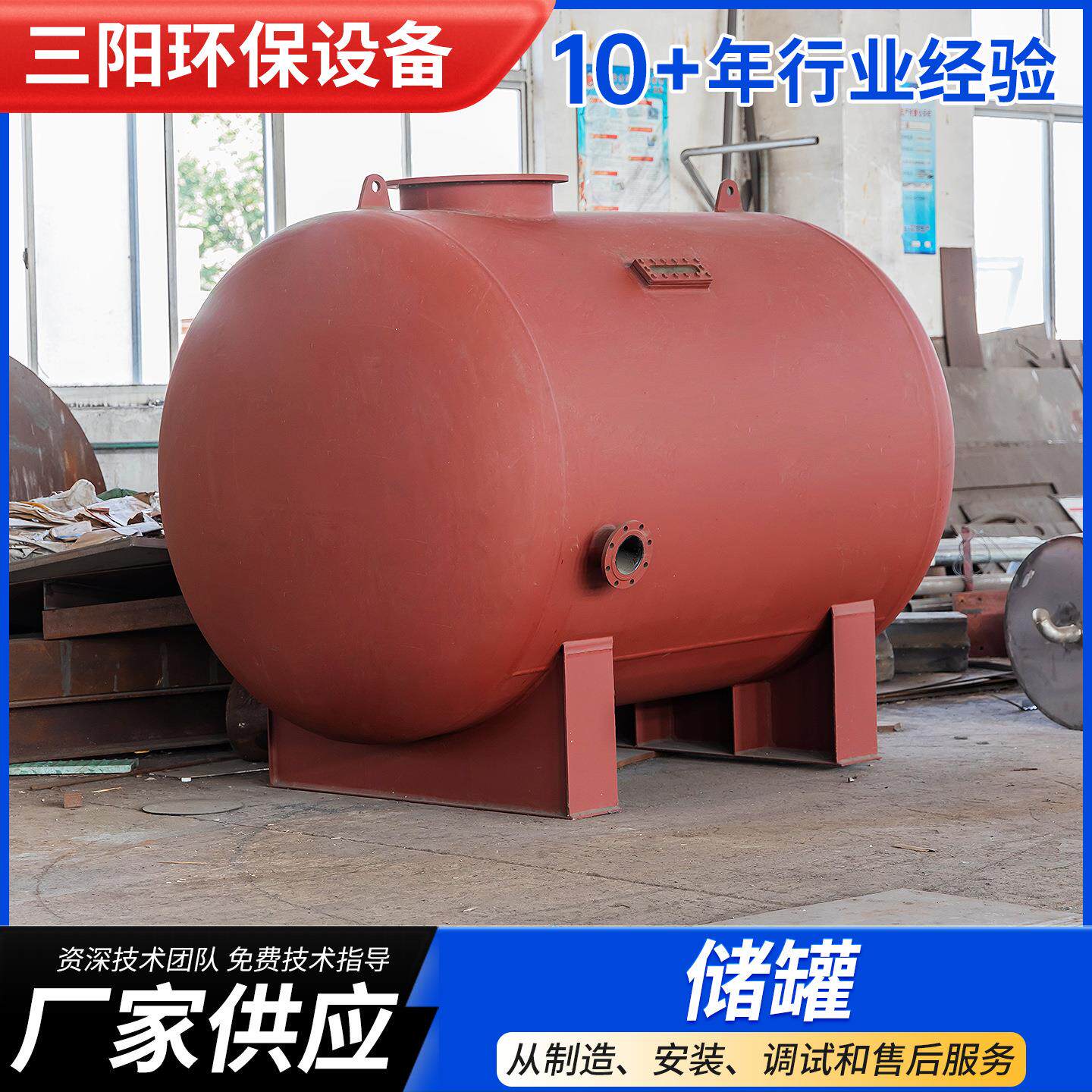 储罐立式卧式半容积式换热器多介质过滤器不锈钢化工储料罐