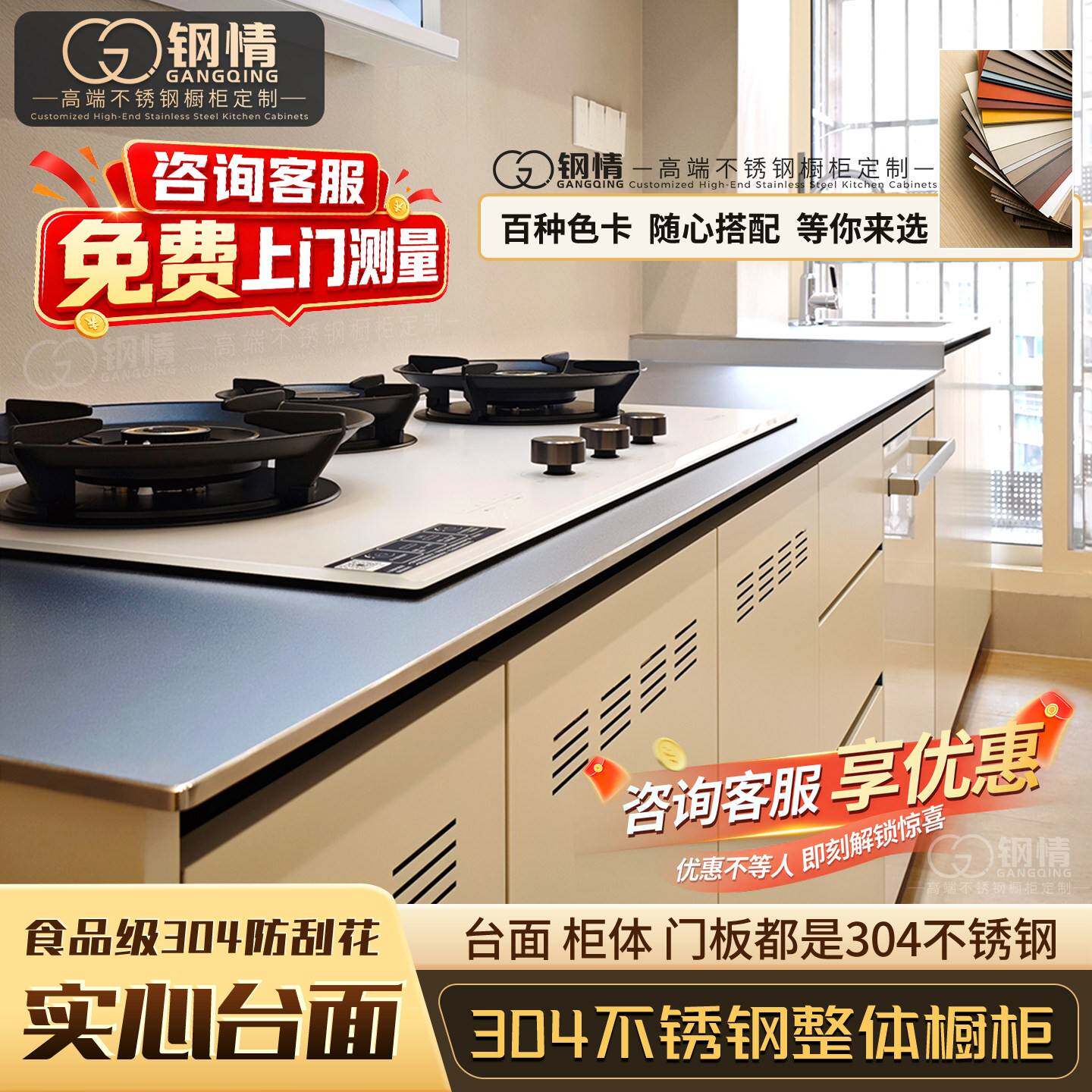 不锈钢实心台面整体橱柜304极简约高端烤漆门一体水槽厨房柜定制