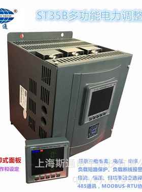 ST35B系列(120A)三相电力调整器面板可外接显示电流电压和功率