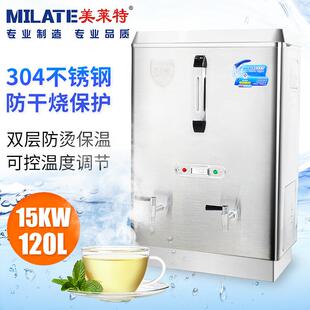 全自动电热开水器不锈钢15kw120L商用台式 开水炉机开水桶