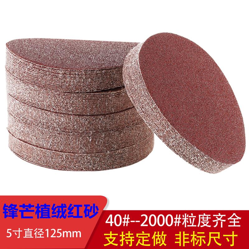厂家5寸砂纸 圆盘砂125mm植绒红砂拉绒片 抛光除锈砂皮