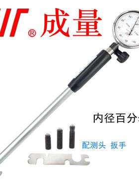 成量内径百分表成量内径千分表百分表