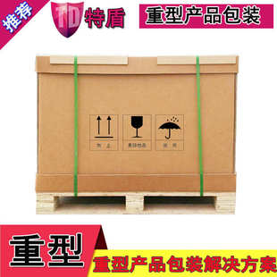 箱特硬美卡重型防水 厂家直销物流纸箱生产盖洛德纸箱七层重型包装
