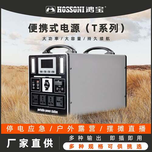 鸿宝移动电源露营摆摊2500W2800Wh大容量储能户外户外应急电源
