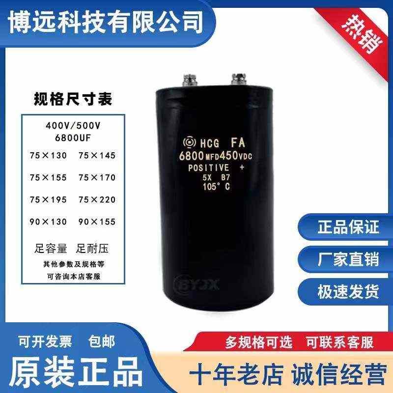 400V6800UF电解电容6800UF450V变频器线切割机刹6800MFD450VDC