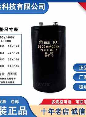 400V6800UF电解电容6800UF450V变频器线切割机刹6800MFD450VDC