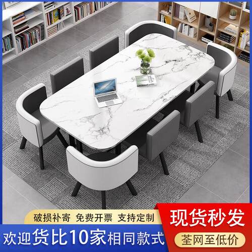 会议桌长桌简约现代培训工作台小型接待洽谈桌椅组合长条桌子北欧