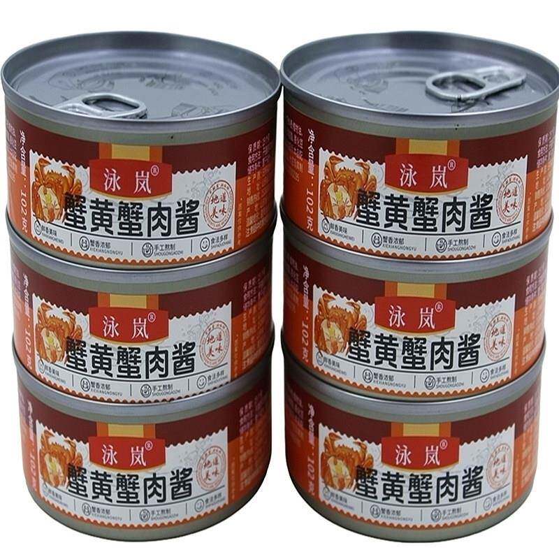 蟹黄面蟹黄蟹肉酱102克拌饭酱拌面酱开盖即食海鲜酱下饭咸香调