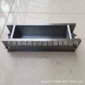 220砂浆弹性模量试模40 160水泥胶砂软练试模 70.7 奥峰70.7