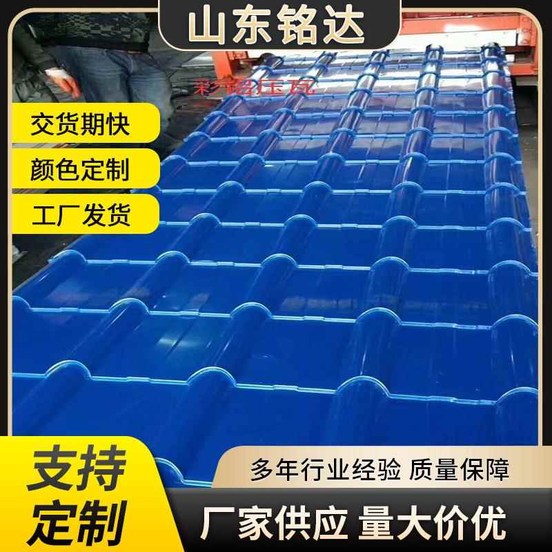 彩钢瓦钢结构建筑彩钢瓦仿古瓦房屋别墅屋顶瓦颜色多样可选