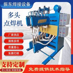 五金板材铁丝网片焊接设备工艺品自动多头点焊机空压式气动点焊机