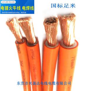 火牛线RVV6-320mm²大功率动力电缆 耐酸碱耐腐蚀焊把线厂家直销