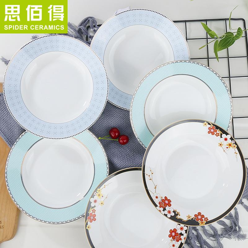 思佰得骨瓷餐盘家用中式深汤盘饭盘水果甜品凉菜盘陶瓷餐具四件套